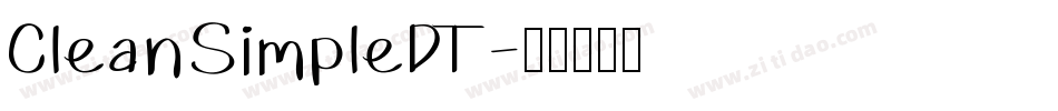 CleanSimpleDT字体转换