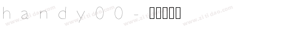 handy00字体转换