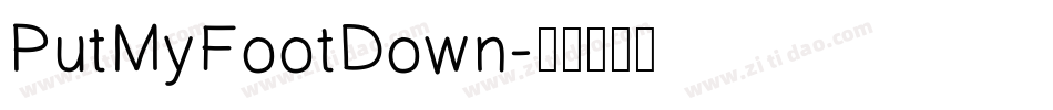 PutMyFootDown字体转换