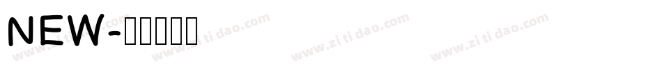 NEW字体转换