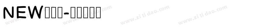 NEW书院体字体转换
