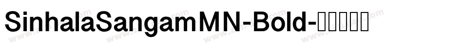 SinhalaSangamMN-Bold字体转换