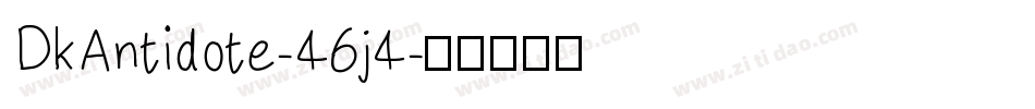 DkAntidote-46j4字体转换