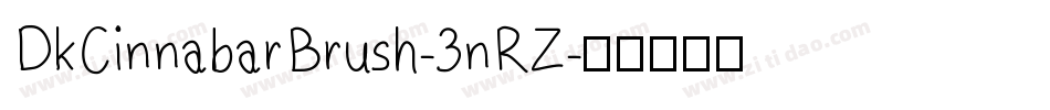 DkCinnabarBrush-3nRZ字体转换