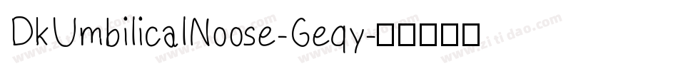 DkUmbilicalNoose-Geqy字体转换