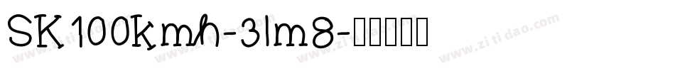 SK100kmh-3lm8字体转换
