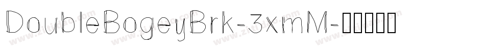DoubleBogeyBrk-3xmM字体转换