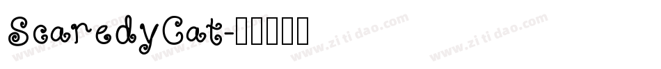 ScaredyCat字体转换