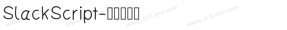 SlackScript字体转换