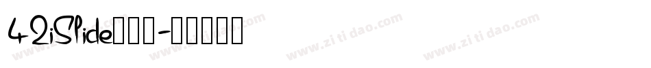 42iSlide云犹体字体转换