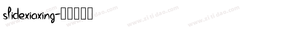 slidexiaxing字体转换