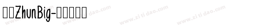 歐圓ZhunBig字体转换