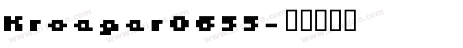 Kroeger0655字体转换