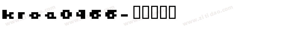 kroe0466字体转换