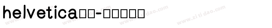 helvetica字体字体转换