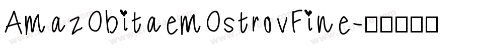 AmazObitaemOstrovFine字体转换