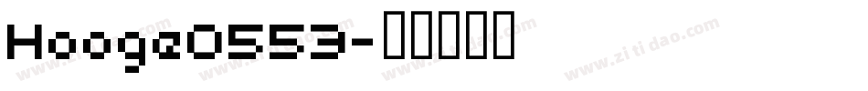 Hooge0553字体转换