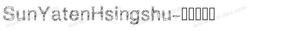 SunYatenHsingshu字体转换