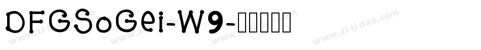 DFGSoGei-W9字体转换