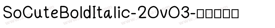 SoCuteBoldItalic-2OvO3字体转换