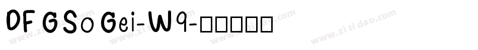DFGSoGei-W9字体转换