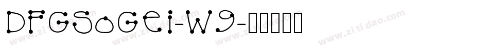 DFGSoGei-W9字体转换