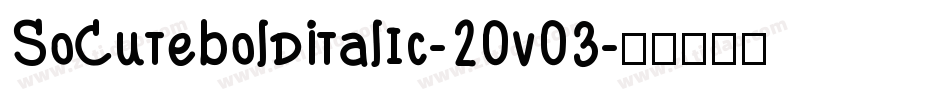 SoCuteBoldItalic-2OvO3字体转换
