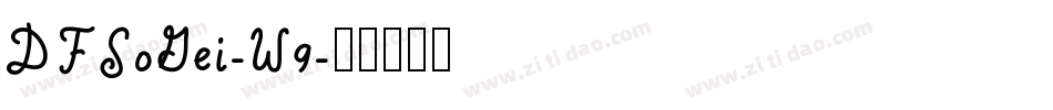 DFSoGei-W9字体转换