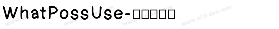 WhatPossUse字体转换
