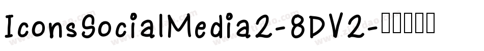 IconsSocialMedia2-8DV2字体转换