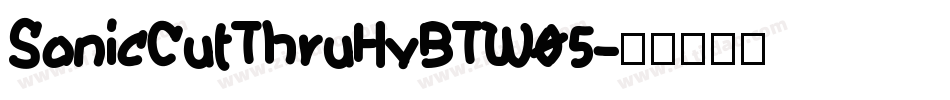 SonicCutThruHvBTW05字体转换