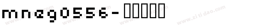mneg0556字体转换