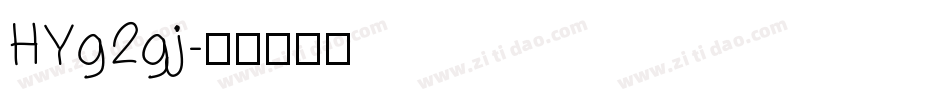 HYg2gj字体转换