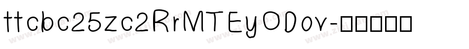 ttcbc25zc2RrMTEyODov字体转换