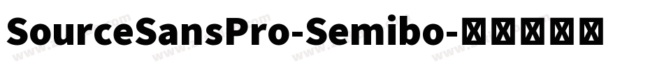 SourceSansPro-Semibo字体转换