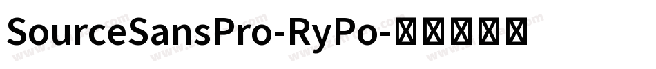 SourceSansPro-RyPo字体转换