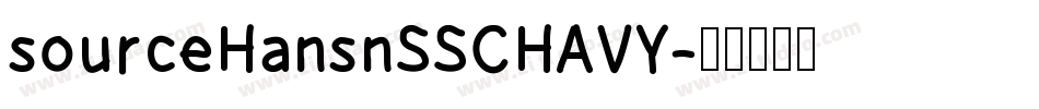 sourceHansnSSCHAVY字体转换