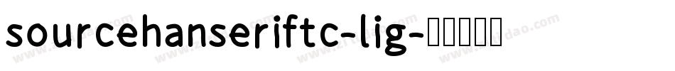 sourcehanseriftc-lig字体转换