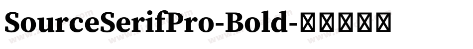 SourceSerifPro-Bold字体转换