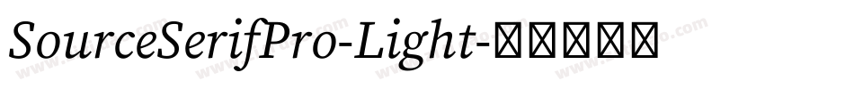 SourceSerifPro-Light字体转换 SourceSerifPro-Light字体转换