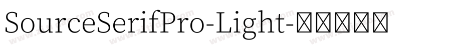 SourceSerifPro-Light字体转换