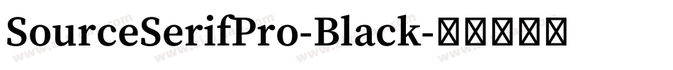 SourceSerifPro-Black字体转换