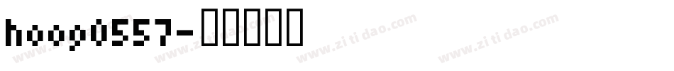 hoog0557字体转换