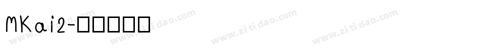 MKai2字体转换