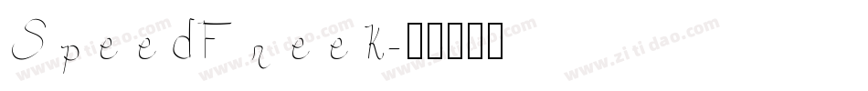 SpeedFreek字体转换