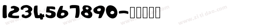 1234567890字体转换