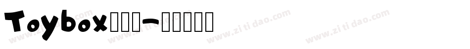 Toybox手机版字体转换