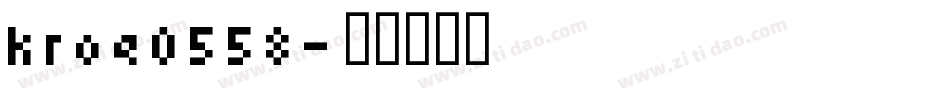 kroe0558字体转换