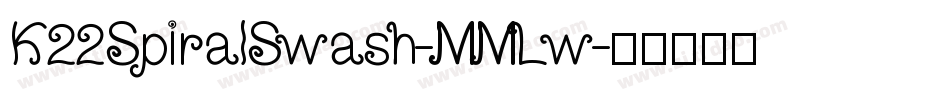 K22SpiralSwash-MMLw字体转换