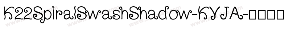 K22SpiralSwashShadow-KYJA字体转换